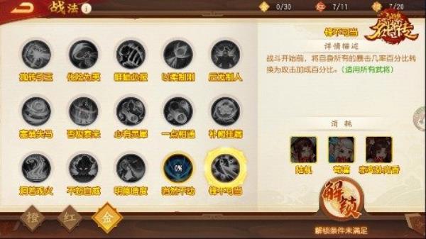 三国杀名将传新版本来袭，枭骨袁术狂傲登场