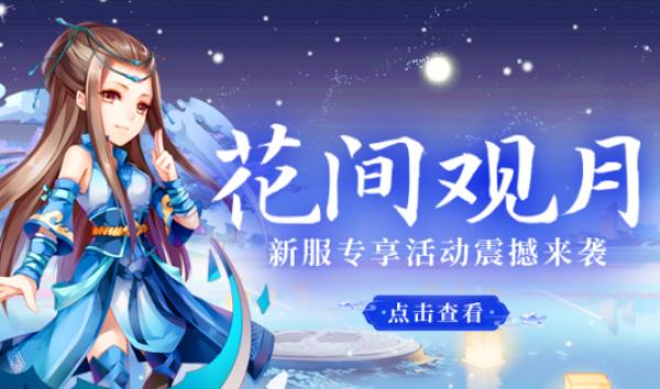 初期升级指南！醉八仙新服已开，如何霸榜等级排行