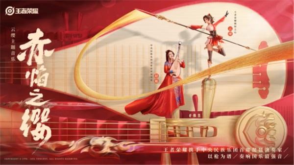 当国乐遇上东方幻想，王者荣耀峡谷国乐团用民族乐器演奏玩家故事