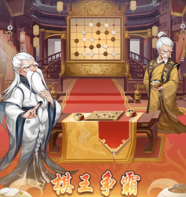 城镇模拟器棋王争霸有什么技巧?棋王争霸攻略