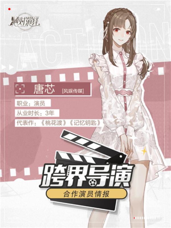 绝对演绎全新跨界综艺上线：女明星坐上“导演椅”，玩转演艺圈