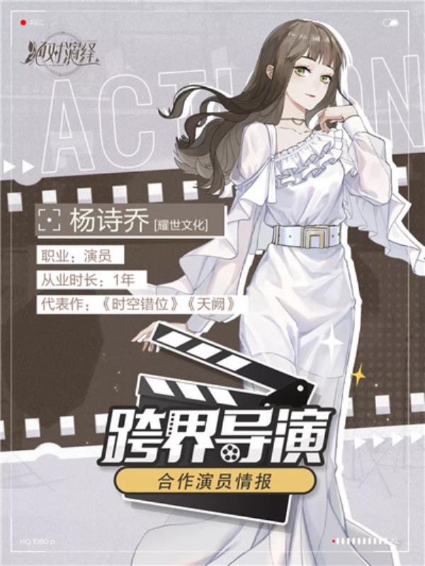 绝对演绎全新跨界综艺上线：女明星坐上“导演椅”，玩转演艺圈