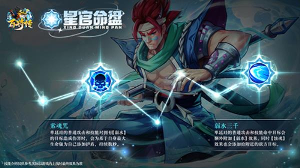 小浣熊百将传破盾猛将 方片法爷 圣水将·单廷珪 破浪登场！