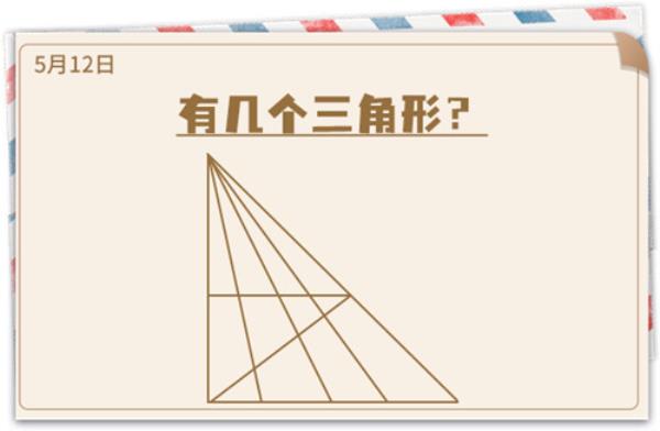 推理学院5月12日表白日密码解析