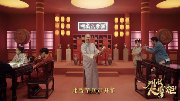 叫我大掌柜X腾格尔，联动主题曲MV火爆上映