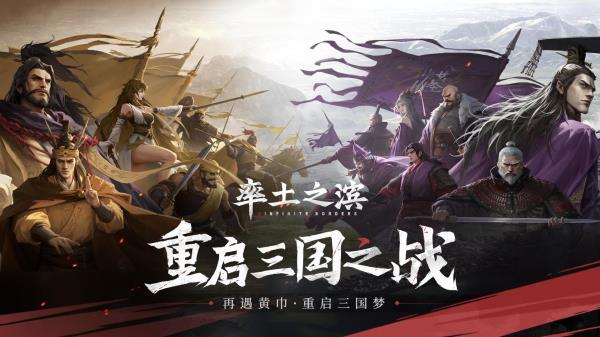 B站音乐区热榜第一！率土之滨超燃Battle说唱破沙震撼来袭