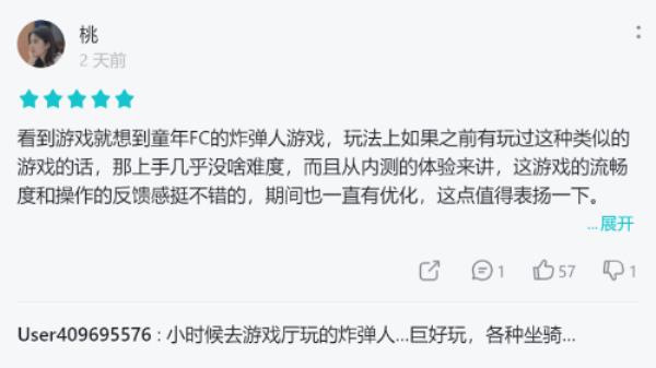 全网好评如潮 全民泡泡超人初上线备受玩家青睐