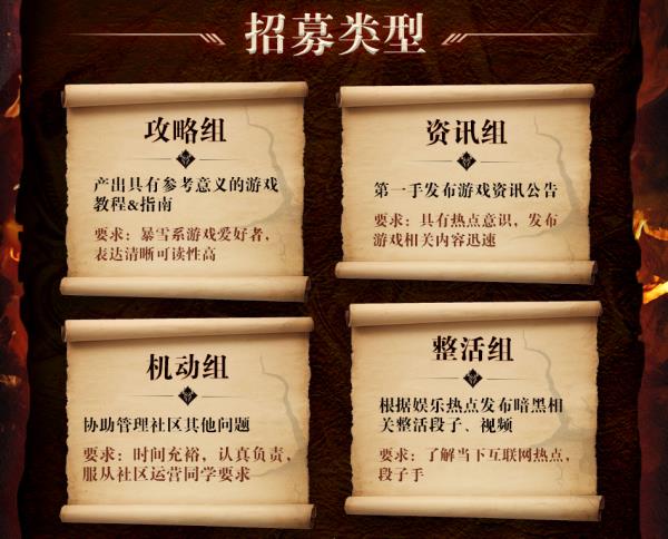 暗黑：不朽精英创作者招募中 加入深井游戏社区瓜分现金大奖