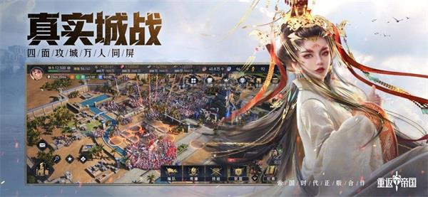 帝国时代正版合作！新一代策略手游重返帝国今日全平台公测