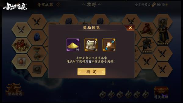 乱世逐鹿全新版本“夺宝奇兵”上线：名将陆逊现世，新服火热加开！