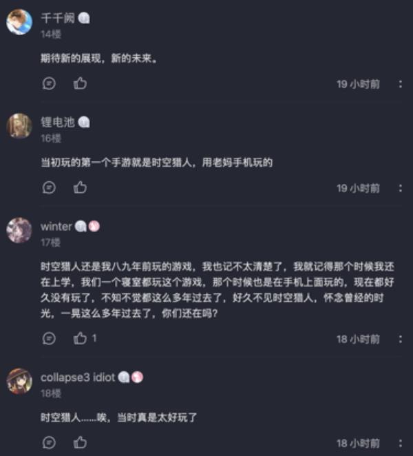 1G青春无数感动 时空猎人3纪录片再掀玩家“回忆杀”