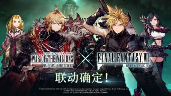 FFBE 幻影战争×最终幻想 VII国服联动确定！