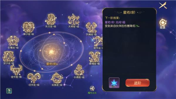 解锁新玩法，探索星盘奥秘！有杀气童话2星盘系统全新开启