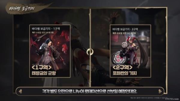 火炮兰登场！MMORPG剑灵2放出本周更新预告