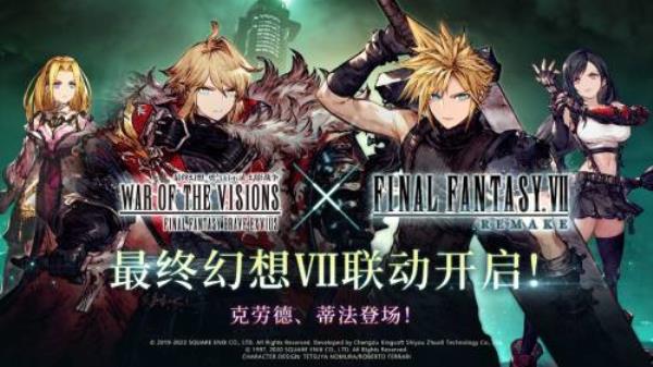 FFBE 幻影战争×最终幻想 VII国服联动开启！