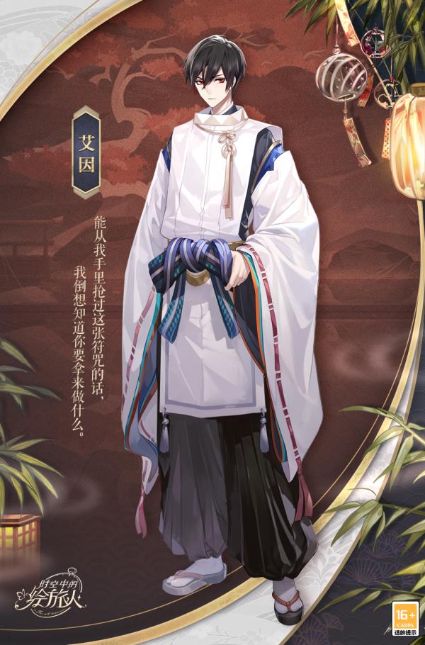 时空中的绘旅人×阴阳师联动活动服装、纪念画灵&活动福利公开！