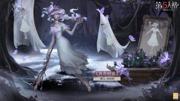 贝尔斯泰因的邀请 第五人格第二十三赛季·精华1即将上线