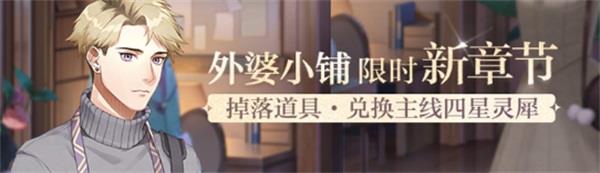 光与夜之恋全新资料片「太阳为谁而升」今日开启！