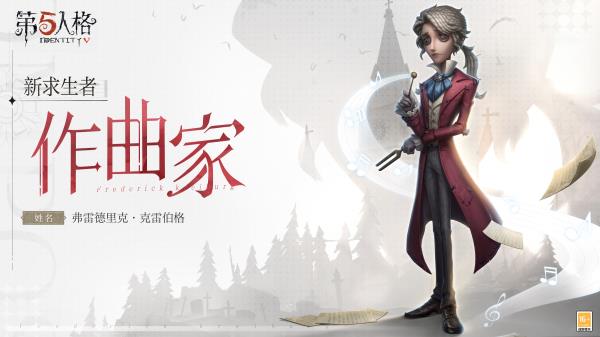 新赛季新角色新剧情 第五人格暑期版本预告重磅来袭！