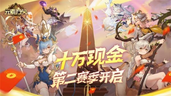 元素方尖2周年庆典前瞻 全新种族即将登场！