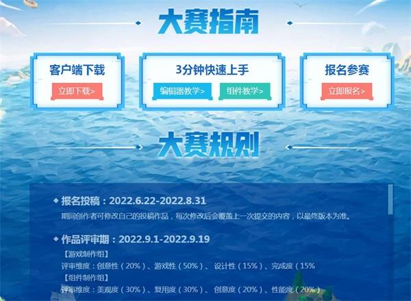 36万奖励 助力圆梦！艾兰岛全国创作大赛火热进行中