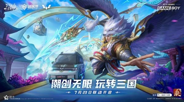 三国杀十周年X五菱宏光 【神马超】主题联名改装车创玩节开启日首度亮相