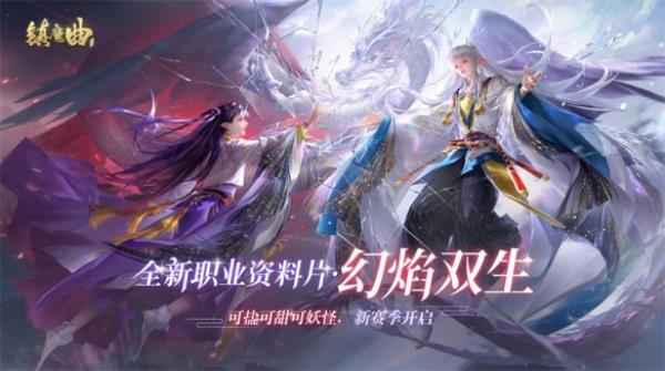 镇魔曲8月将推出新版本 八部众的大团圆之地首次曝光