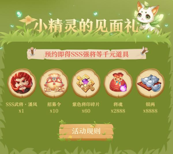 欢乐三国杀预下载开启，全平台公测倒计时1天！9大惊喜抢先看！