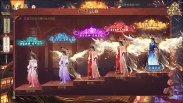 国色芳华 风姿绝代 魔域手游花魁赛现已上线