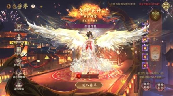 国色芳华 风姿绝代 魔域手游花魁赛现已上线