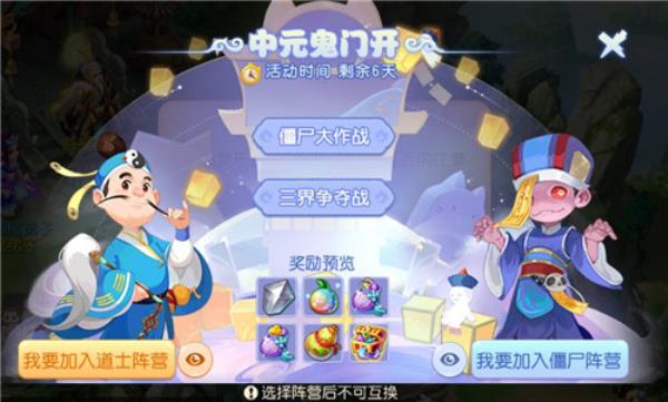 中元鬼门开，尽观阴阳态，梦幻西游手游2022年中元节活动正式开启！
