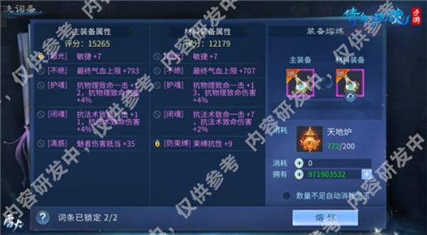 LV137、LV150装备背饰外观首曝！全新养成方式公开揭晓！