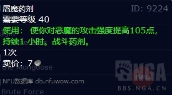 魔兽世界wlk刺杀贼用什么药剂_魔兽世界wlk刺杀贼药剂推荐