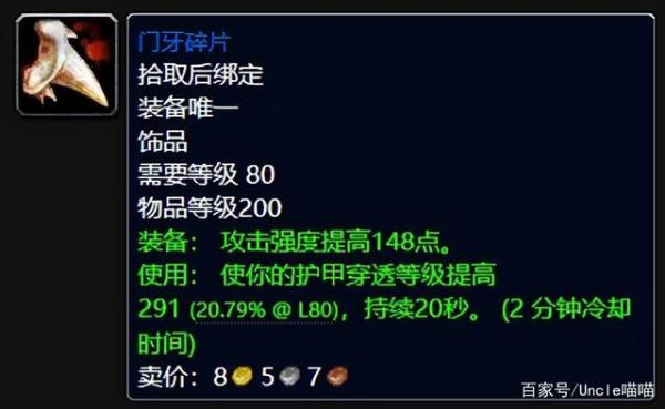 魔兽世界wlk有哪些蓝色饰品_魔兽世界wlk蓝色饰品大全