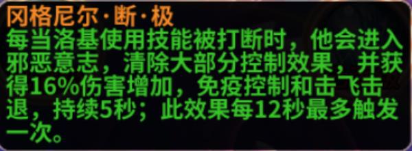 三种起源觉醒效果加成！圣斗士星矢：重生邪神·洛基或成万金油选手？