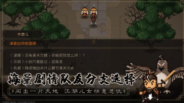 大江湖Steam抢先体验版正式发售