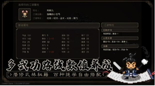 大江湖Steam抢先体验版正式发售