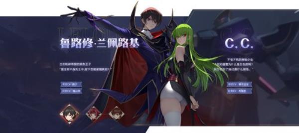 白送联动限定SSR角色鲁路修！终末阵线xCode Geass 叛逆的鲁路修梦幻联动8月24日来袭！