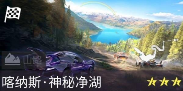 王牌竞速“奔驰一夏”新赛季开启