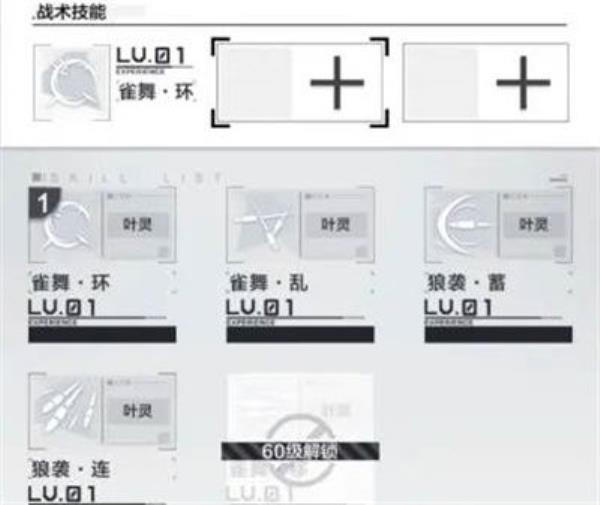 星之彼端战术技能如何最强搭配？星之彼端的战术技能搭配攻略