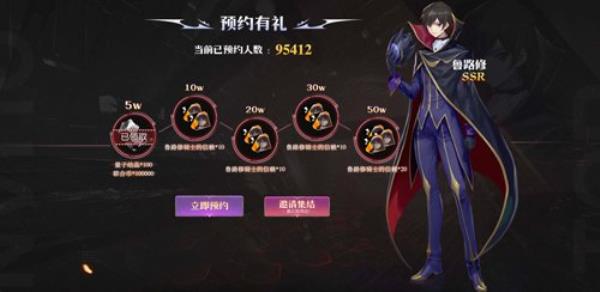 终末阵线xCode Geass 叛逆的鲁路修联动版本倒计时2天！丰厚福利助阵