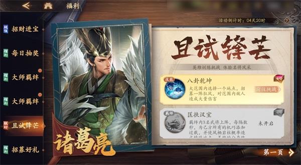 乱世逐鹿今日盟战公测 金色马超全服赠送！