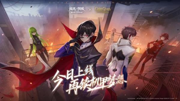 终末阵线xCode Geass 叛逆的鲁路修今日上线