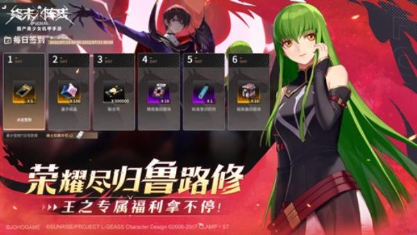 终末阵线xCode Geass 叛逆的鲁路修今日上线