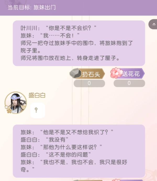 遇见逆水寒获AI峰会奖项，这款游戏的编剧竟然不是人