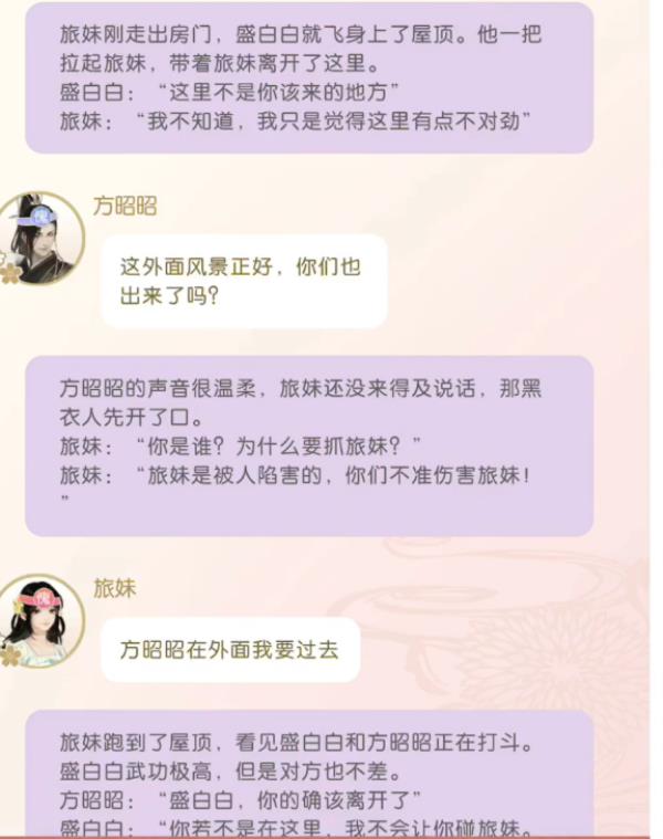 遇见逆水寒获AI峰会奖项，这款游戏的编剧竟然不是人