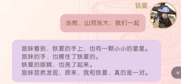 遇见逆水寒获AI峰会奖项，这款游戏的编剧竟然不是人