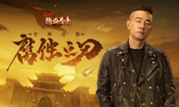 热血合击陈小春沉着冷静击溃魔神势如破竹！