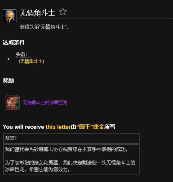 魔兽世界无情角斗士成就如何获得_wow无情角斗士成就获取攻略