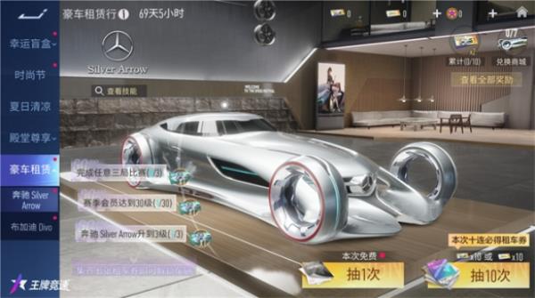 125周年献礼之作！王牌竞速新豪车“梅赛德斯奔驰 Silver Arrow”瞩目登场